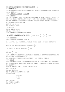 2012年四川省成都市望子成龙学校小升初数学能力测试卷