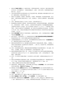 2012工程结构(下)复习