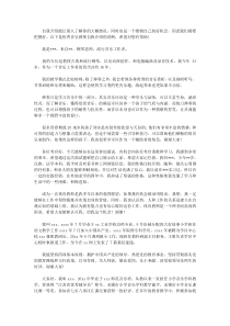 优秀音乐教师1分钟自我介绍