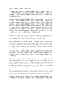 2012年上海卷高考英语作文评析及范文凯文英语中心,凯文老师,详细分析