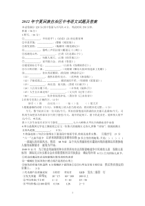 2012年宁夏中考语文试题及答案