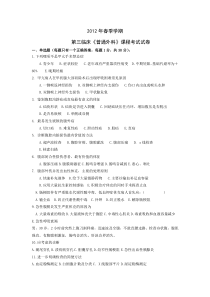 2012春季普外