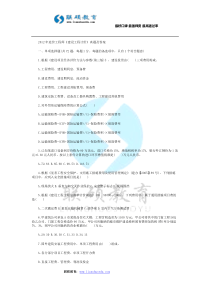 2012年造价工程师《建设工程计价》真题及答案