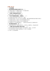 2012通风与空气调节自学考试多选题(第8章)