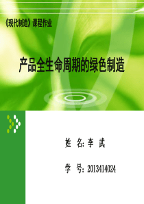2013414024李武