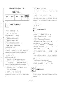 2013-2014_I_操作系统试卷(A_