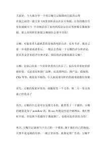 豆瓣引流方法