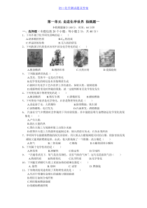 初三化学-走进化学世界试题及答案