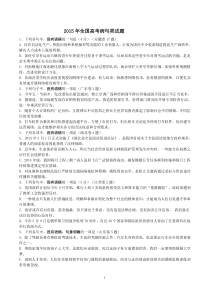 2013-2015年全国高考病句类试题(学生版)