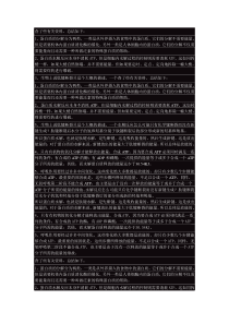 2013.8.26蛋白质水解和能量的关系