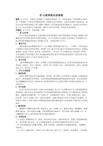 201312030212刘露遥