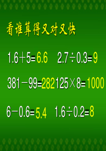 小学六年级总复习——运算律