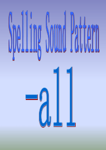英语自然拼读课件ppt--all