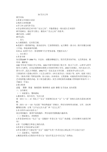 无言之美教学设计