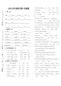 人教版六年级英语下册第一单元测试卷