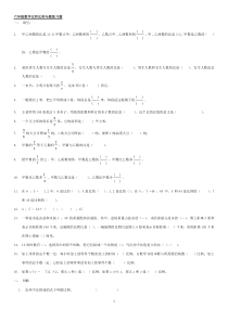 六年级数学比和比例专题训练