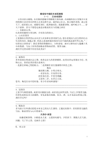 初中语文古诗词鉴赏技巧