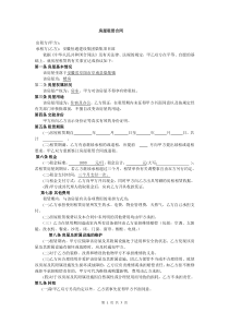 亳州房屋租赁合同