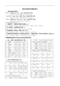 现在完成时态讲解及练习