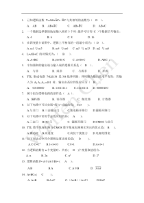 数电题库(选择题100题附答案)-PDF版