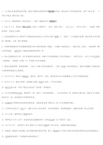 2010电大现代文学专题2