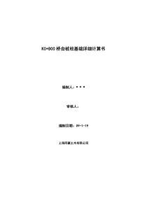 (13米桥台)13米桥台_详细