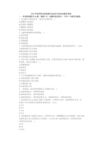 2010金融试题