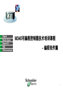 (M340_-_Unity_Pro_CN).
