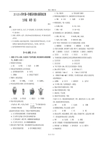 (一模复习---模拟卷六套)2013-2014学年第一学期深圳期末调研测试卷