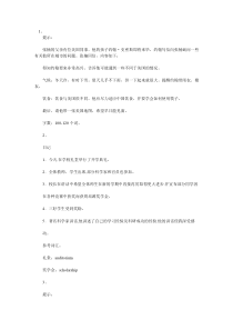 2010高考英语作文预测
