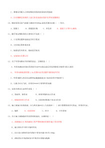2011(全套)二级建造师