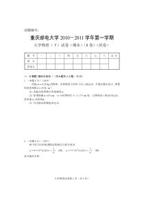 2011-01大学物理(下)试题(48-B)与答案