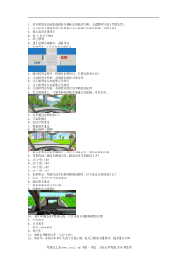 2010澳门驾校模拟考试C2车型试卷