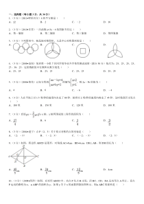 2011-2012学年贵州省六盘水市钟山区八年级(上)期末数学试卷