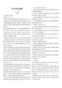 2011-2012学年高三语文试题