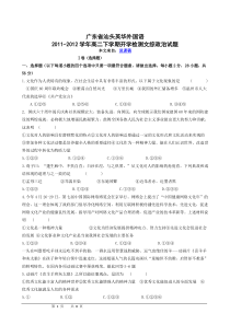 2011-2012学年高二下学期开学检测文综政治试题