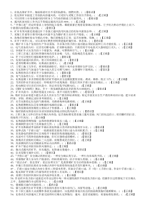 2011-2012安监局通风专业考试题库