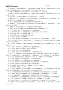 (学生自己整理版)医学影像三基训练习题库