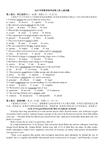 2011-2015年职称英语考试理工类A级试题及答案