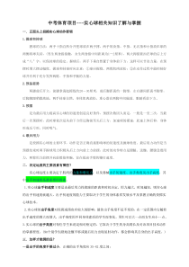 (实心球)初三技术要求