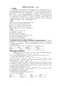 20110711名词讲解之配套练习题1