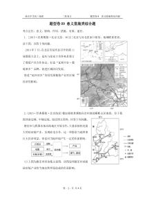 (扬名版本)题型卷09+意义措施类综合题(新人教版含答案)