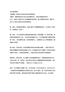 (提纲指导)对无形资产确认计量问题的探讨