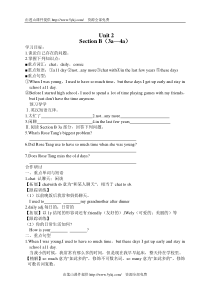 2011—2012人教版初三英语上册学案全册