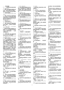 2011中央电大国际经济法期末考试汇总