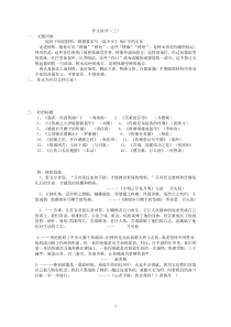 (沉香伤疤)作文