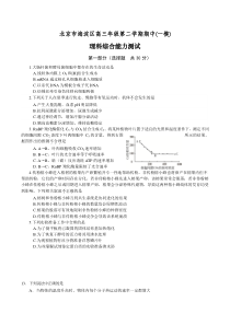 (没化学)2015年北京海淀区高三一模理综试题(含答案)world版