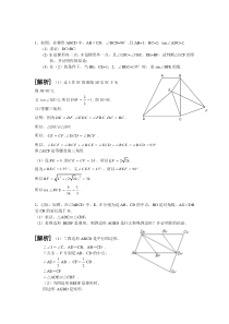 2011中考数学超好几何证明压轴题汇编