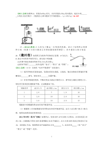 2011中考物理_杠杆_滑轮_功效率_真题