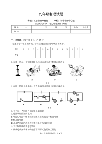 2011中考物理模拟试卷(家教版)～131